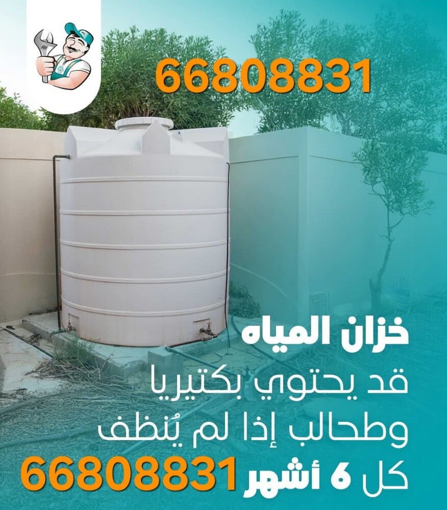 Muna Maintenance Service - 8