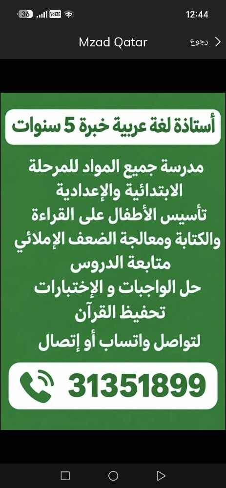 أم حمد - 2