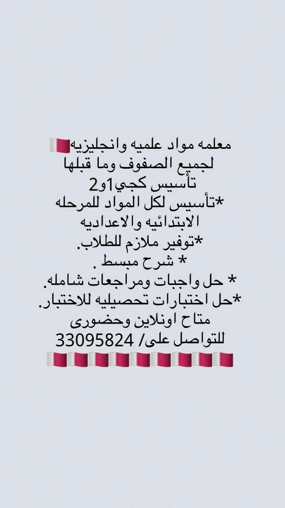 معلمه مواد علميه وانجليزيه - 1