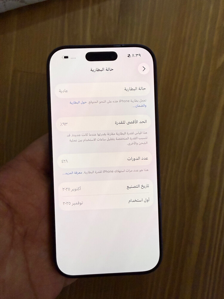 17برو 256بطارية 93 - 4