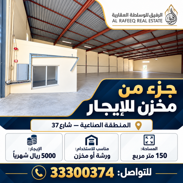 Space area 150 meters - 1