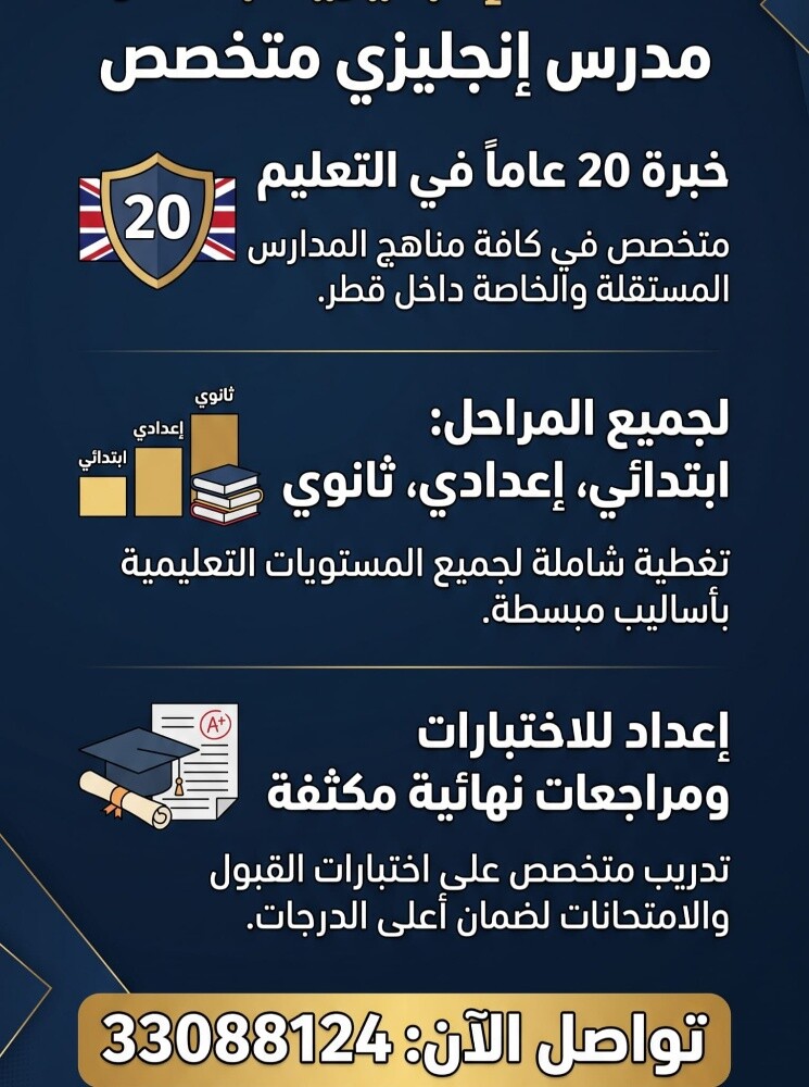 معلم لغة انجليزية متخصص - 1