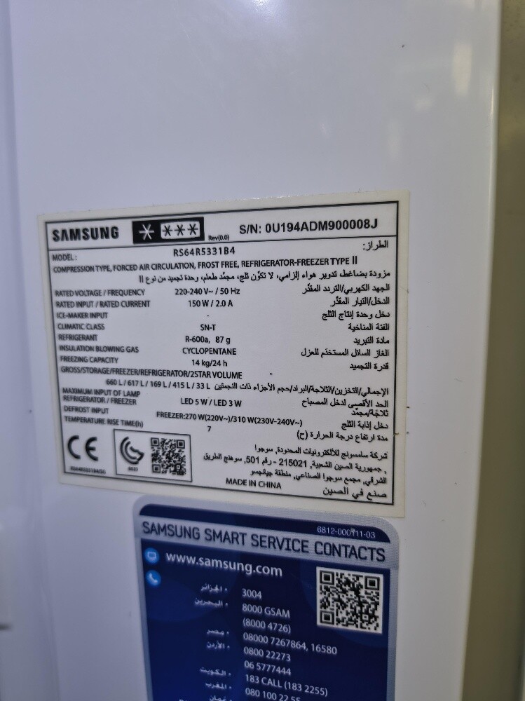 Samsung double door fridge for Sale - 6
