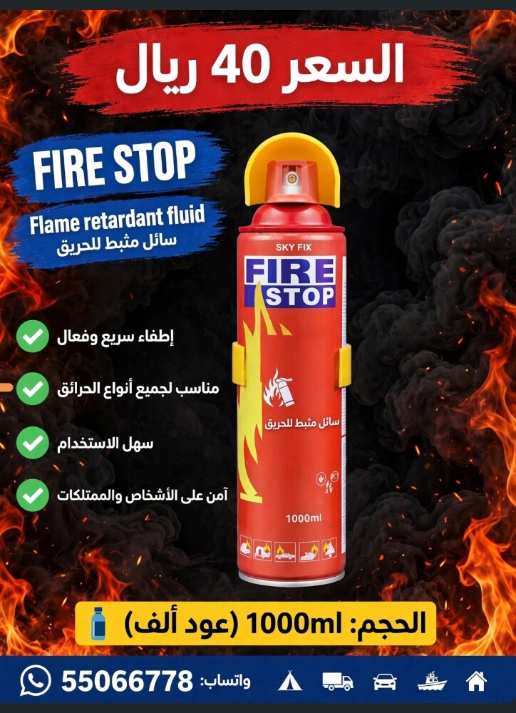 fire extinguisher - 1