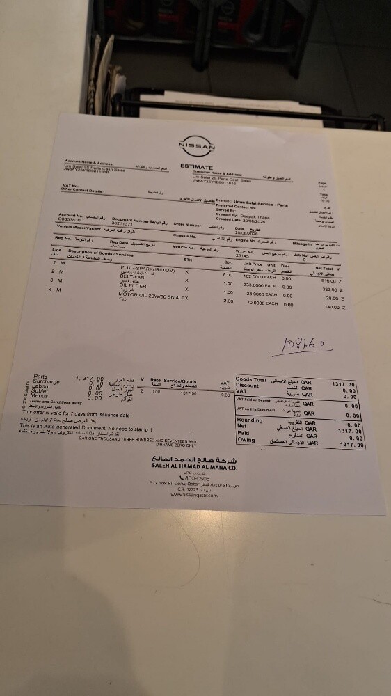 نيسان باترول فورويل - 12