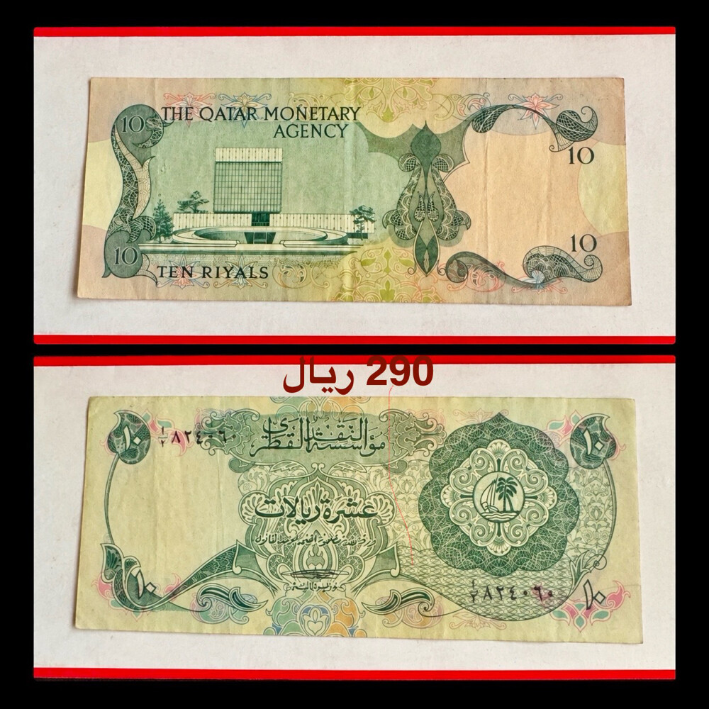 عملات عربية ورقية - 17