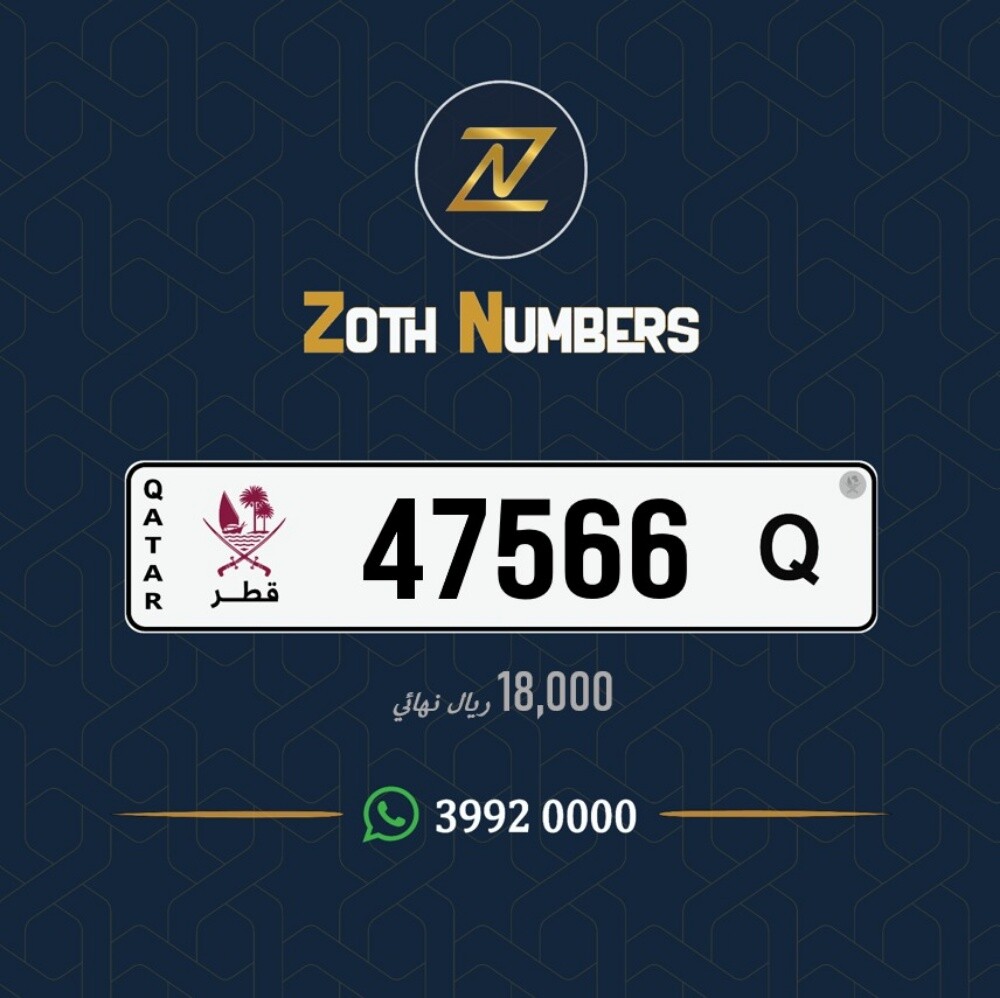 للبيع 47566 - 1