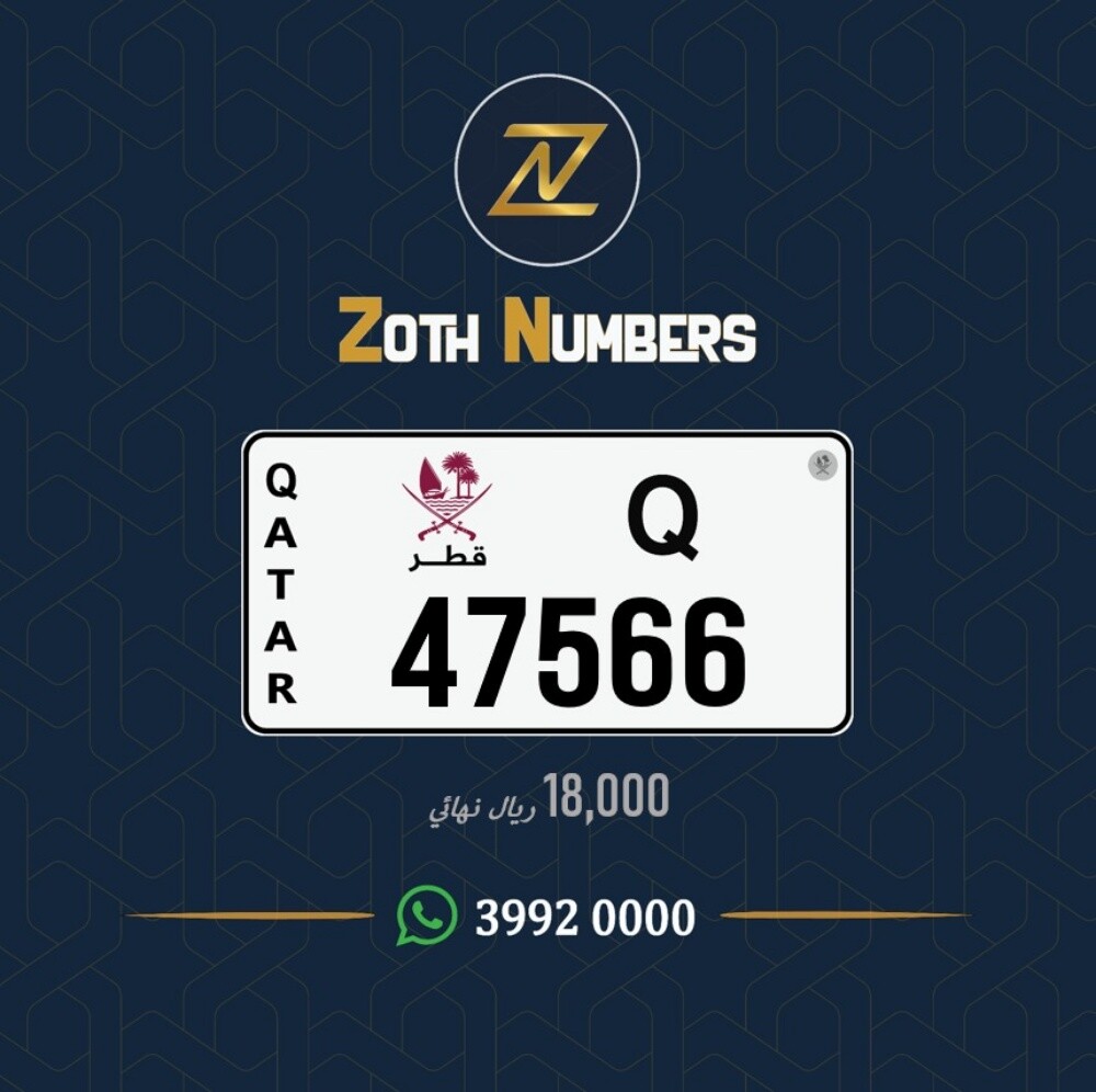 للبيع 47566 - 2