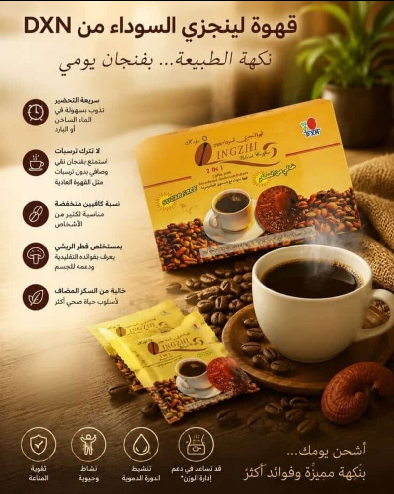 قهوه لينجزي السوداء - 7