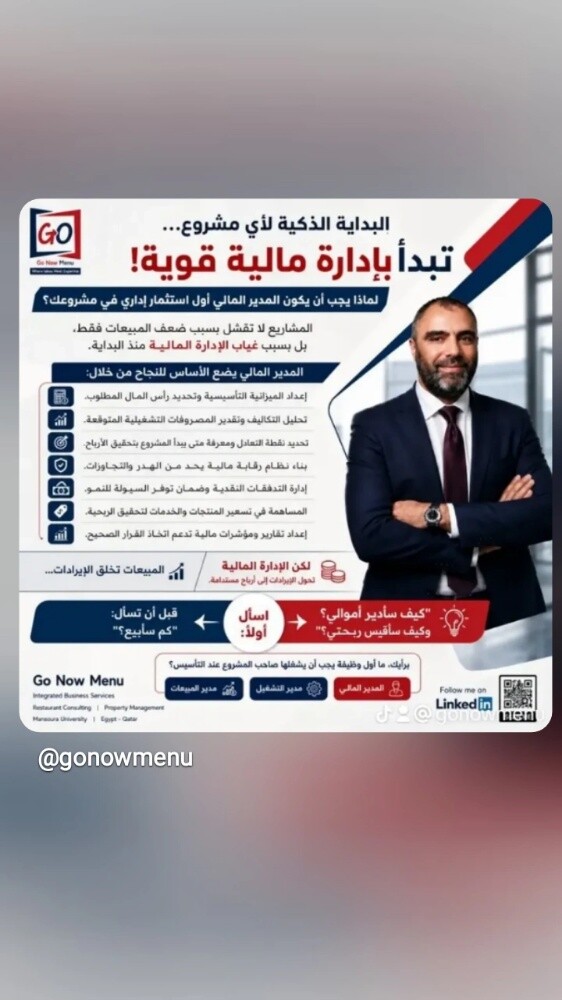 إدارة مطاعم و مطابخ - 1