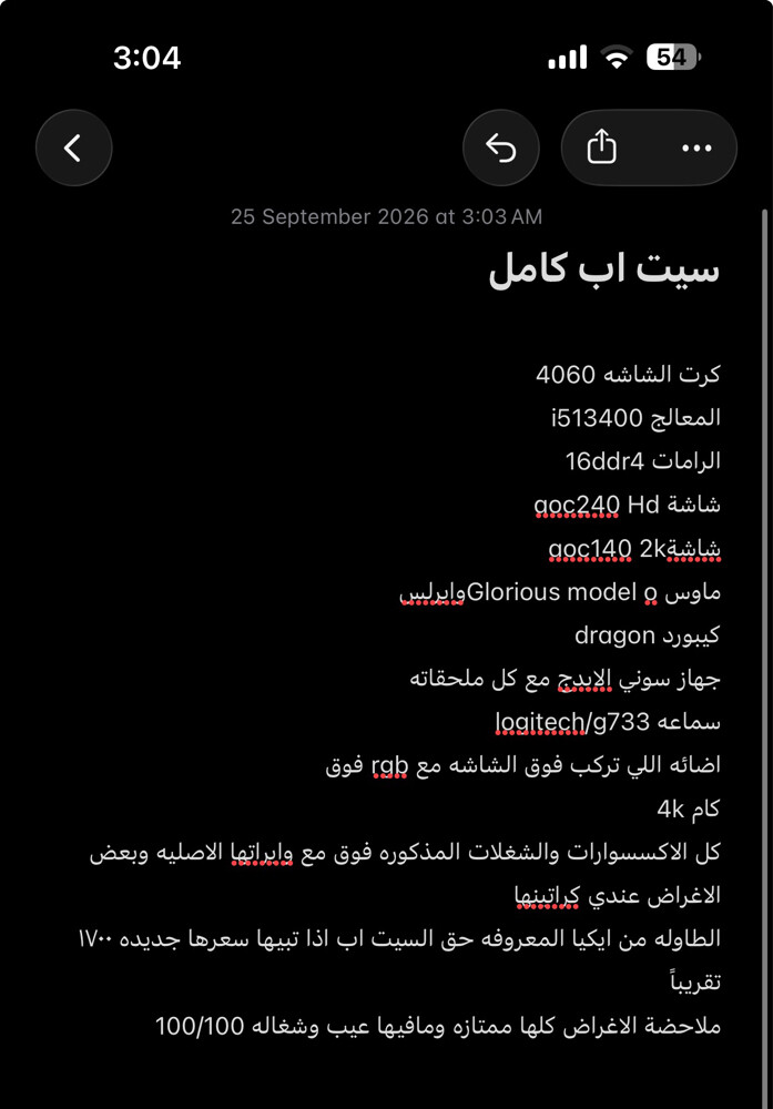 سيت اب كامل - 7