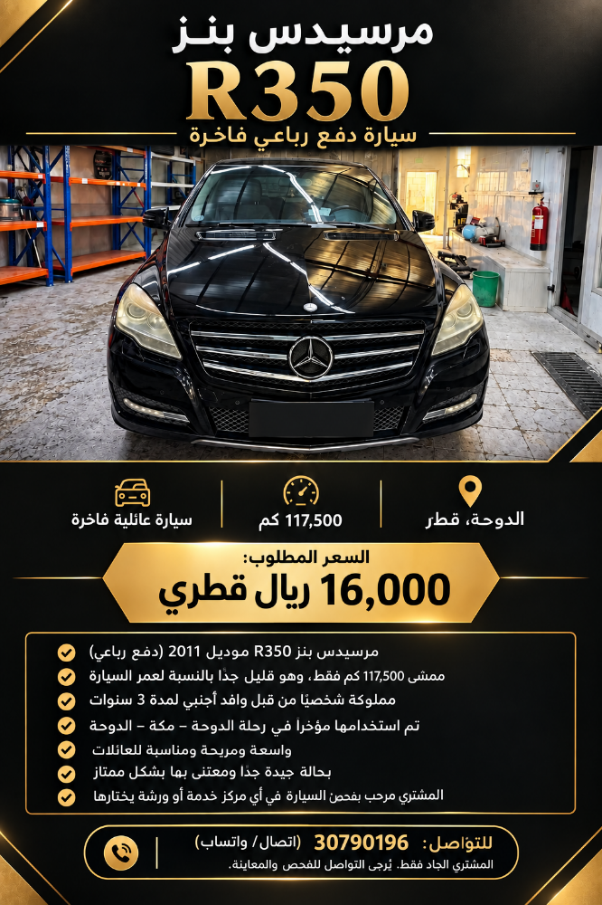 2011 مرسيديس - 3