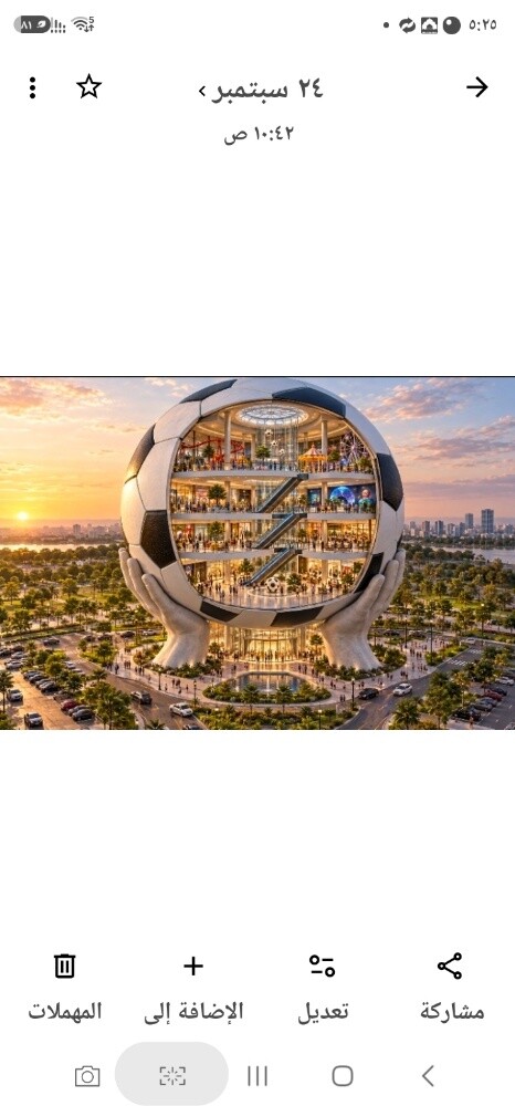 توسعت اعمالنا عظم مع العده - 6