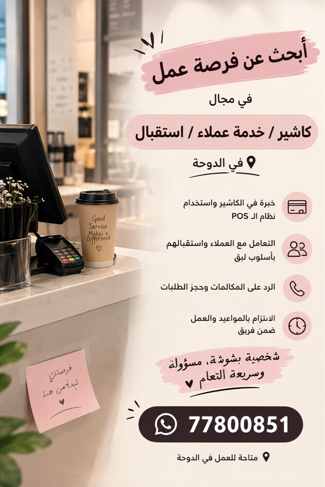 كاشيير ، خدمة عملاء ، استقبال  - 1
