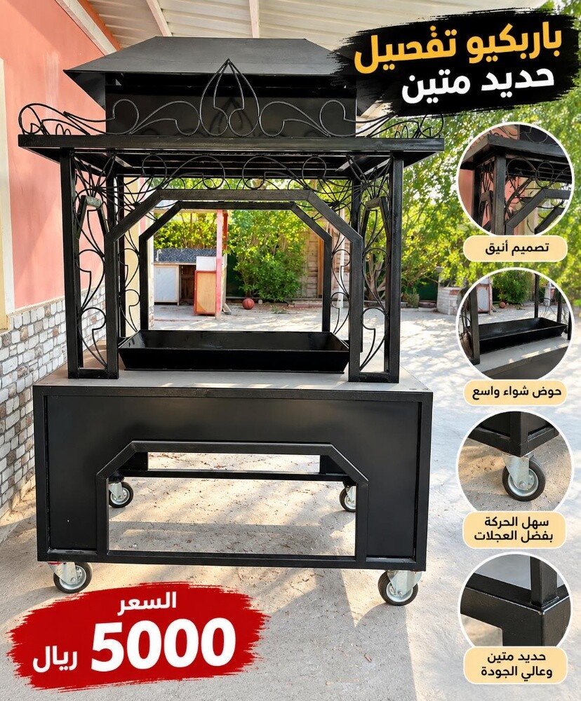 Premium Custom BBQ Grill - - 2