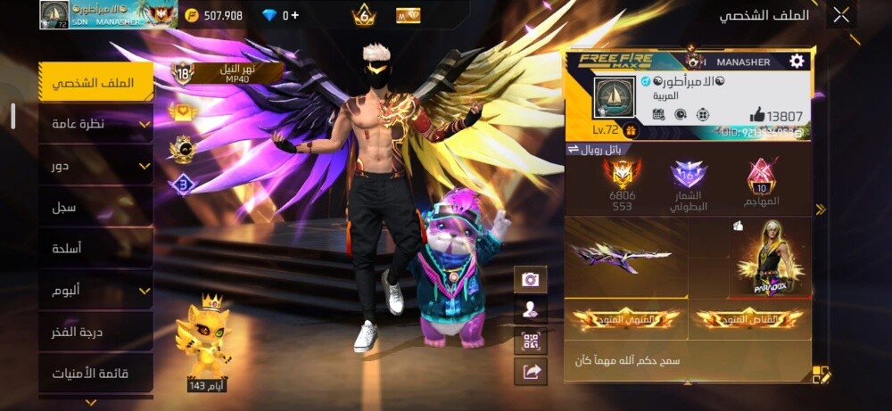 Free Fire - 2