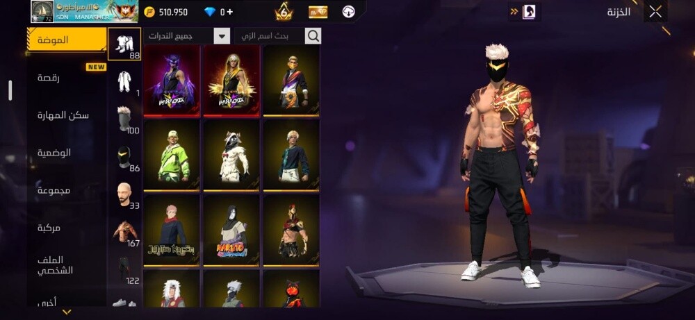 Free Fire - 3