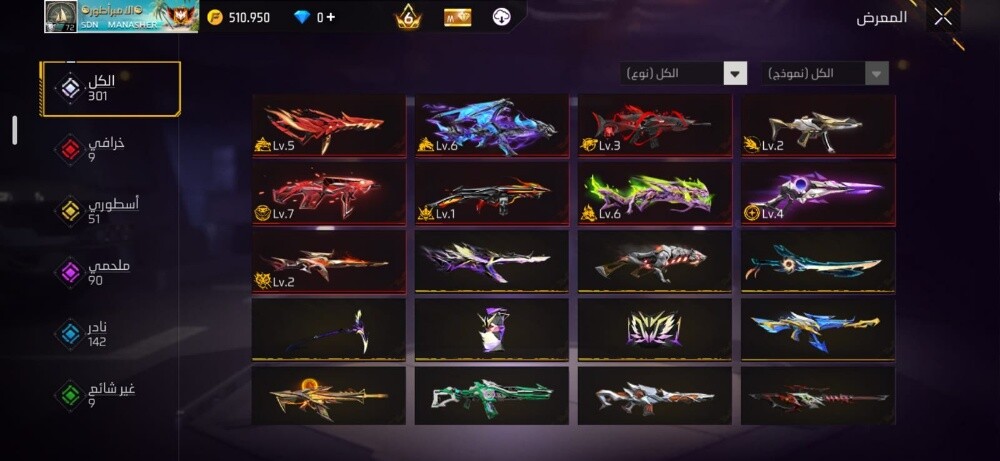 Free Fire - 5