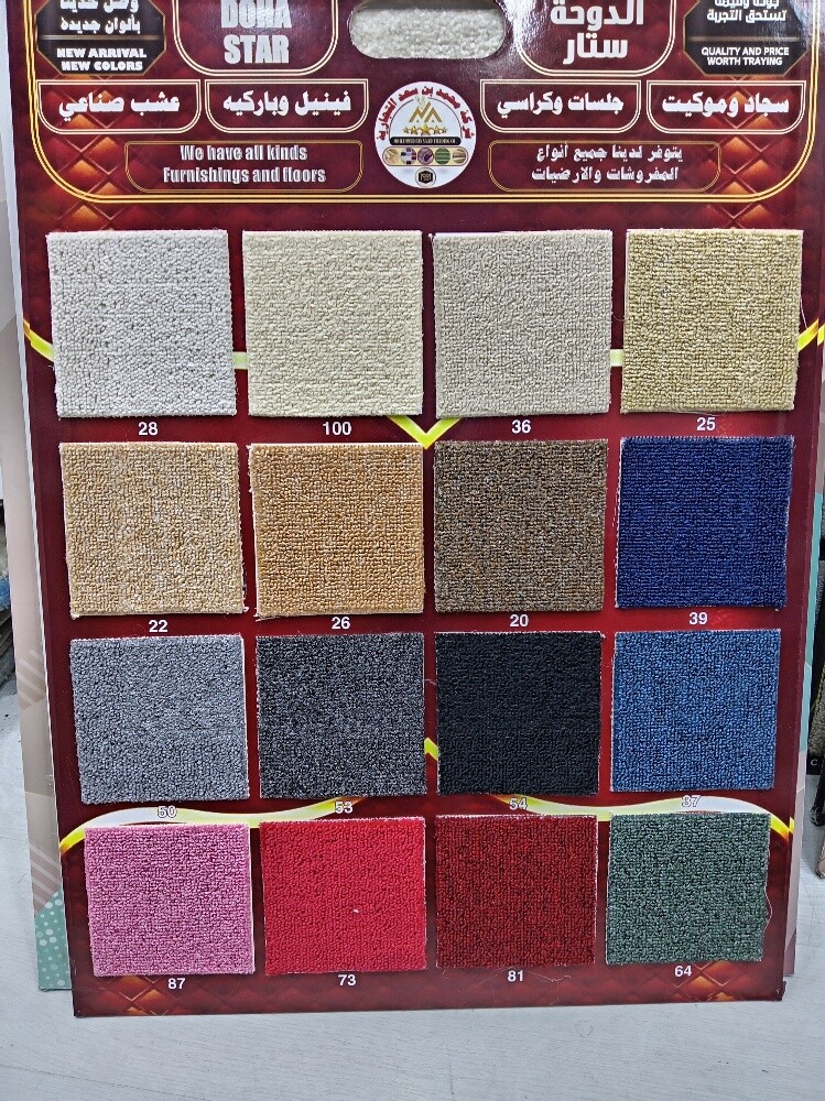 carpet - 5