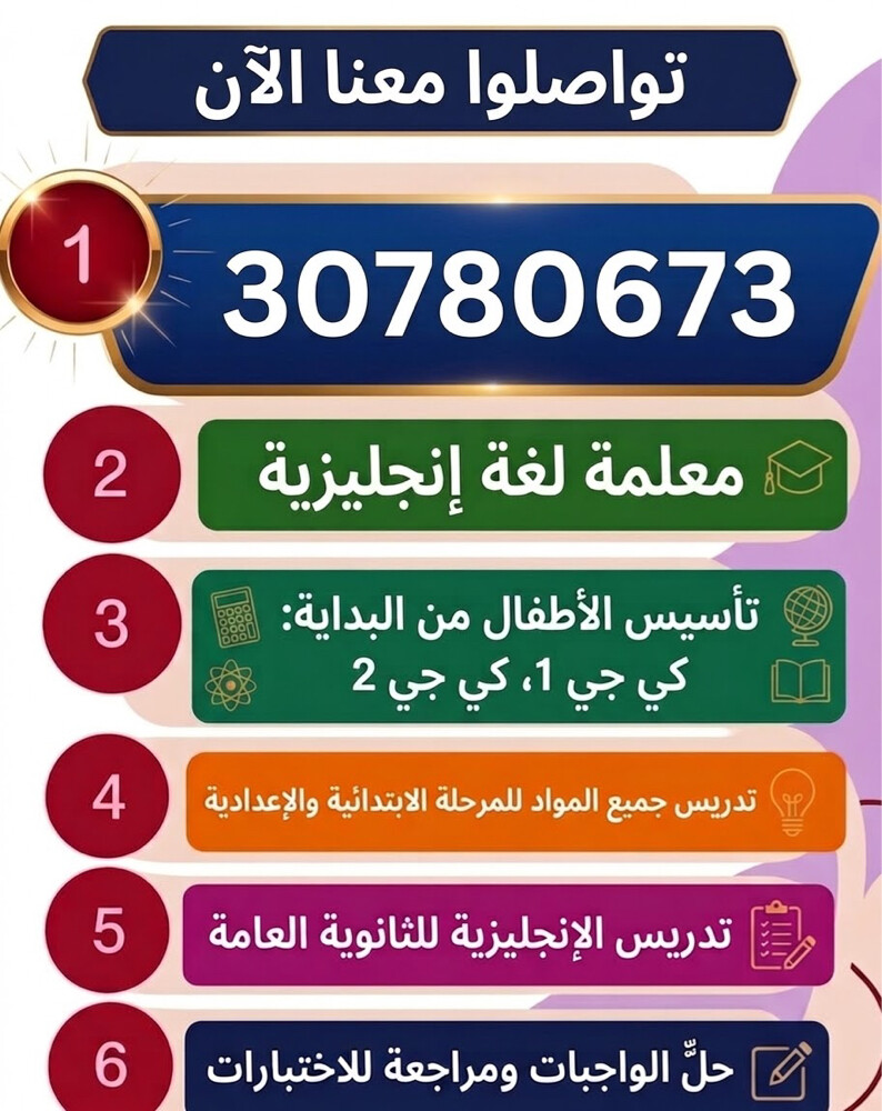 معلمة انجليزية - 1