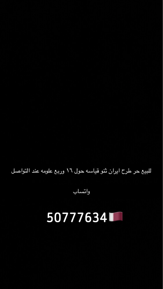 حر ثنو للبيع او للبدل - 1