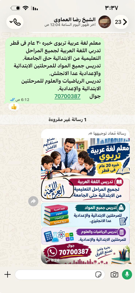 استاذ / حسن - 1