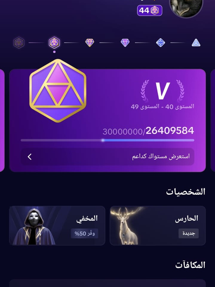 حساب تيك توك للبيع ليفيل 44 - 1