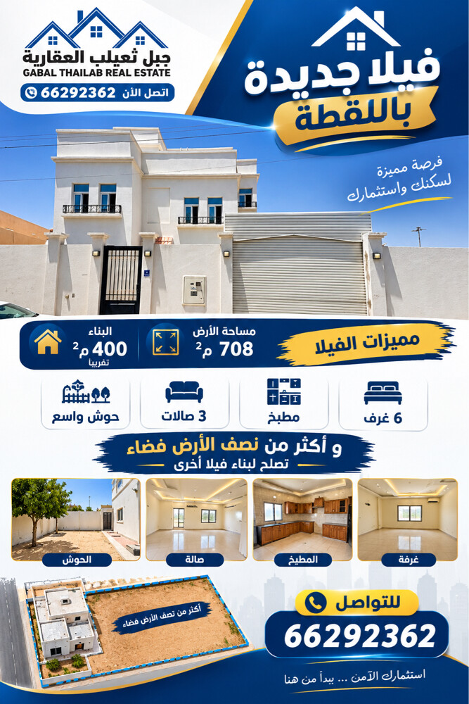 للبيع فيلا جديدة فى اللقطة - 1