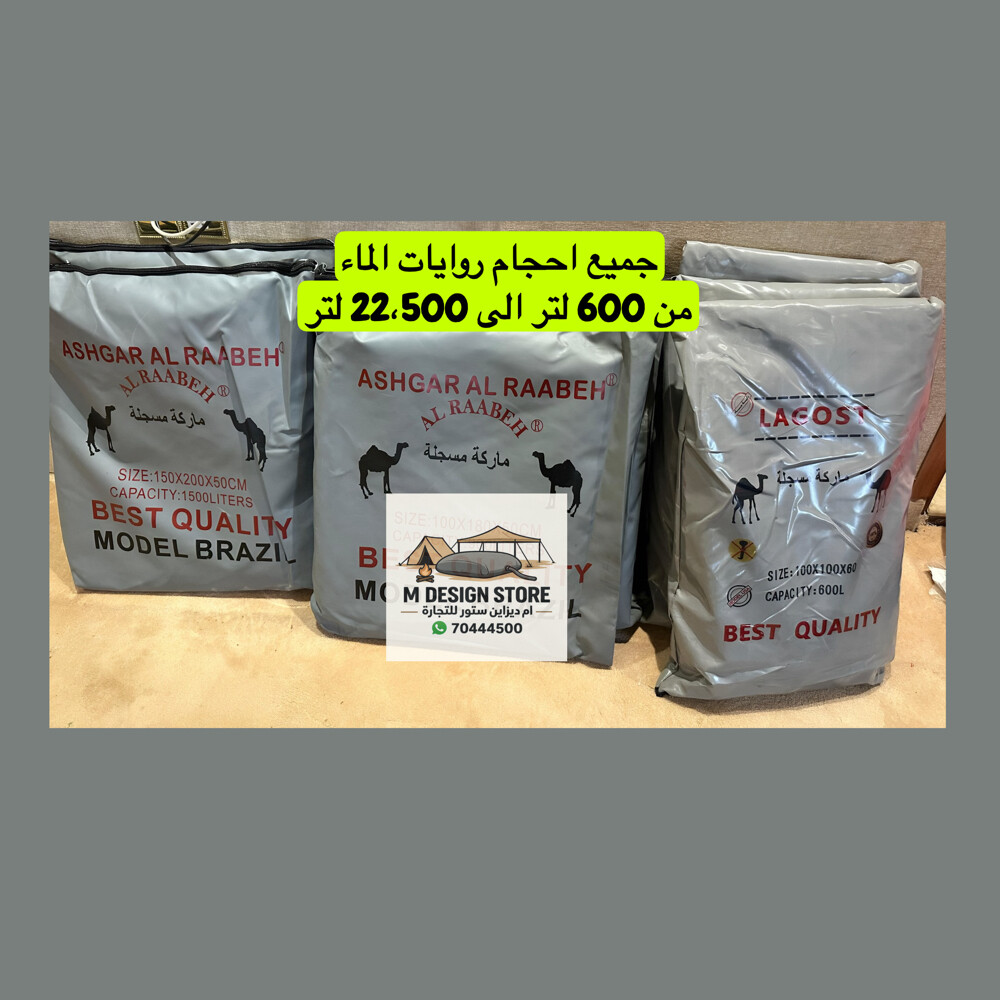 جرب ماء 3200 جالون وجميع الاحجام - 1