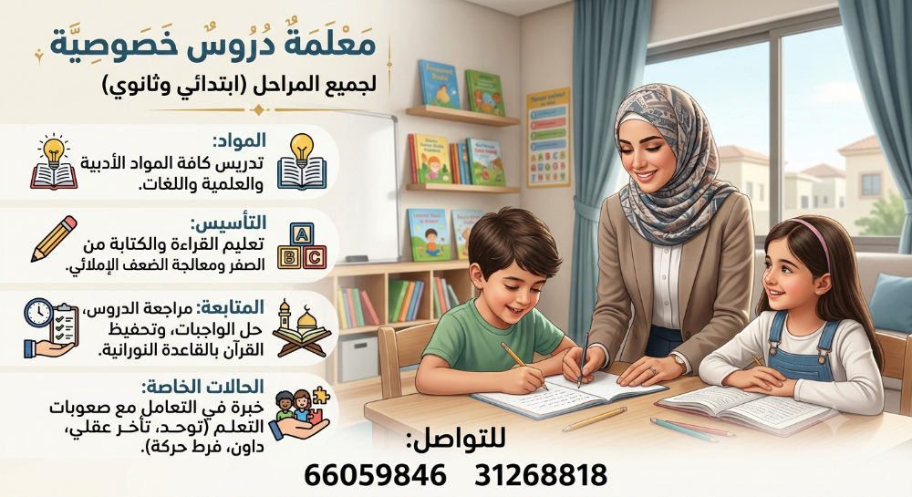 مدرسة لغة عربية لجميع المراحل - 1