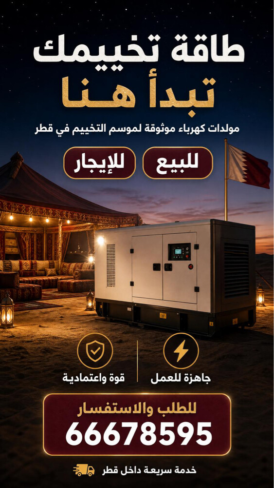 مولدات كهرباء - 1