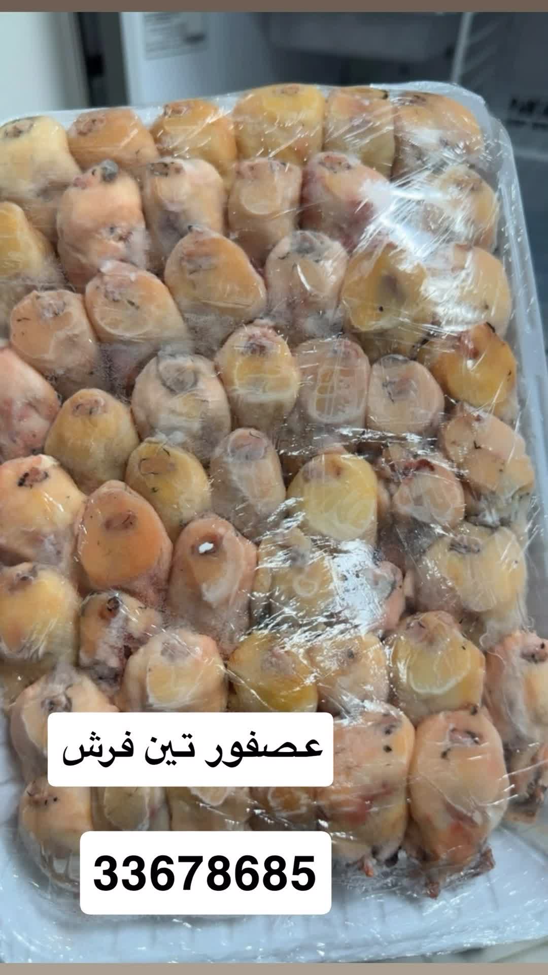 عصفور تين فرش طبق فيه خمسين حبه العدد محدود - 1