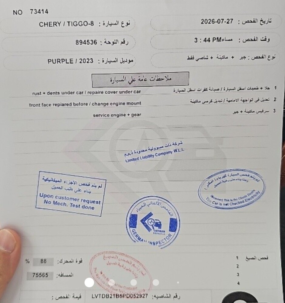 كاملة المواصفات سيارة تيجو 8 - 15