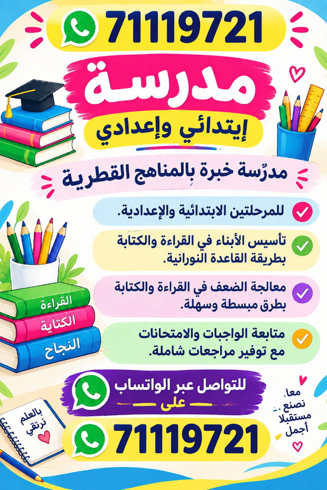 الاستاذة اماني - 1