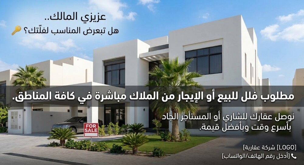 مطلوب من السادة الملاك - 1