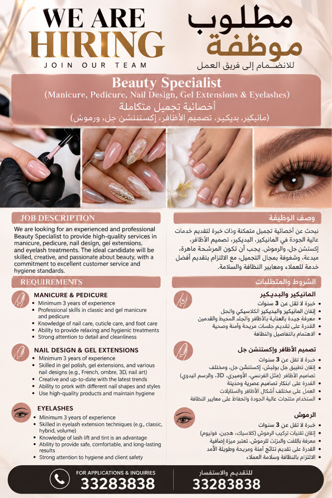 WE ARE HIRING - 1