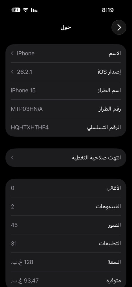 ايفون 15 - 2