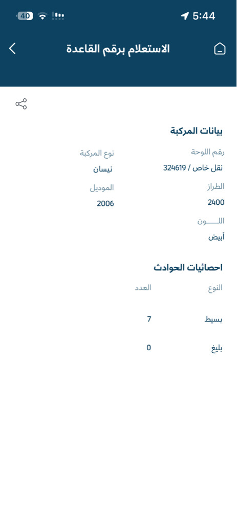 للبيع نيسان بيك اب - 10