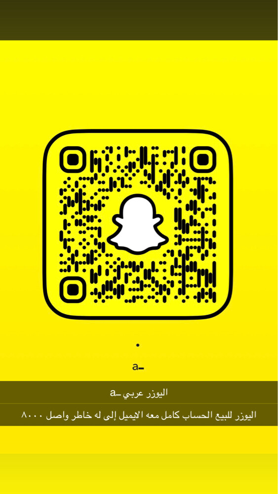 يوزر سناب حرف واحد - 1