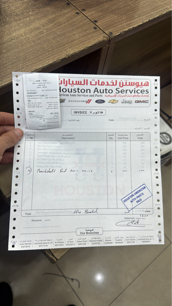 افلانش اعلى فئة  - 8