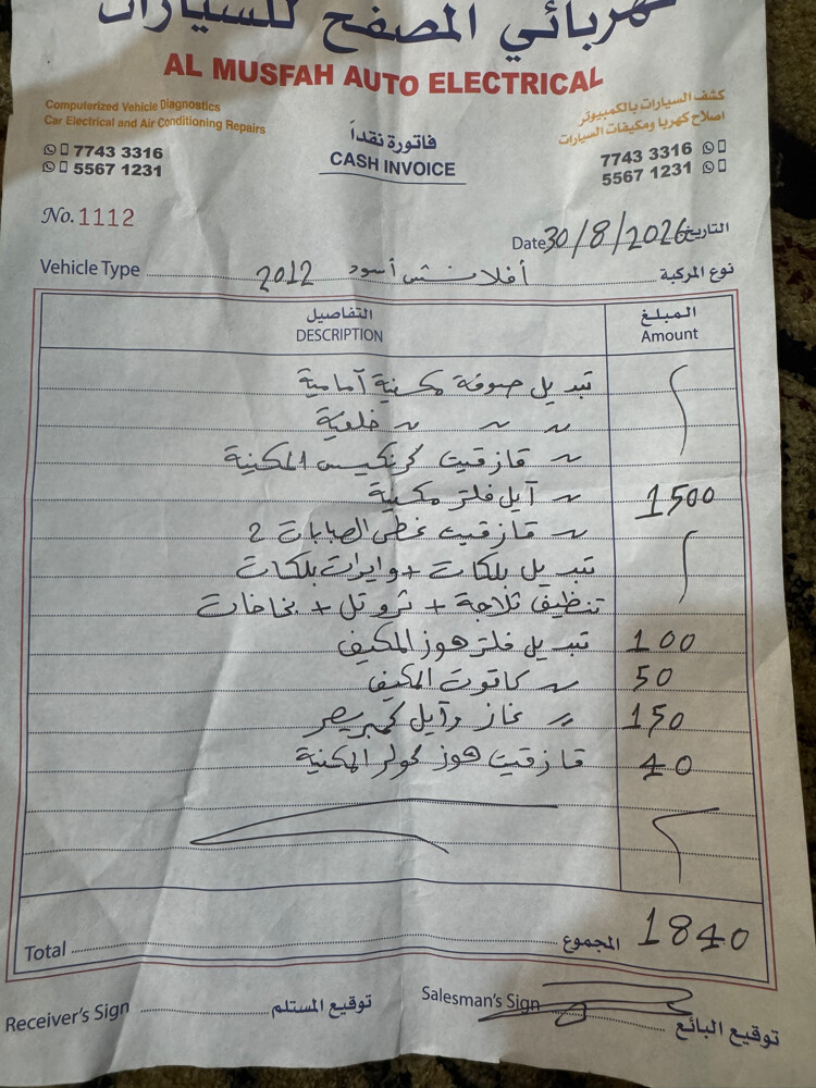 افلانش اعلى فئة  - 9