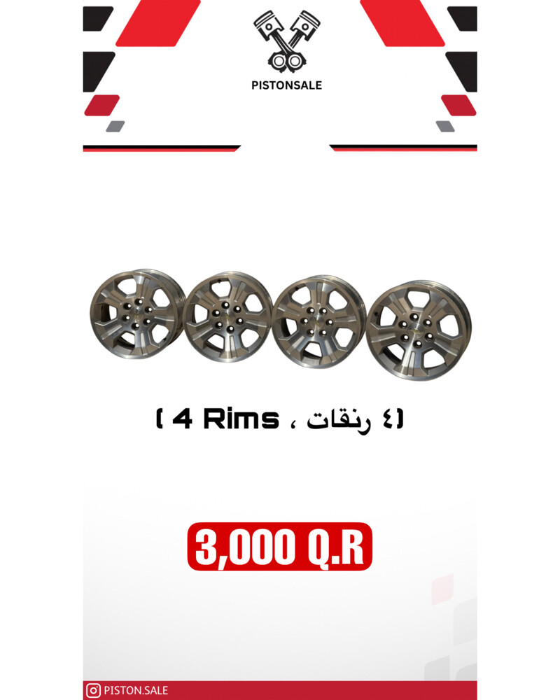 رنقات شفرولية سلفرادو/تاهو(وكالة) - 3
