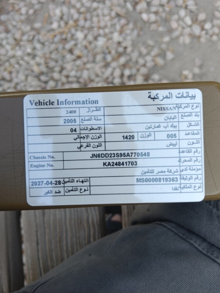 nissan pickup 2005 - 9