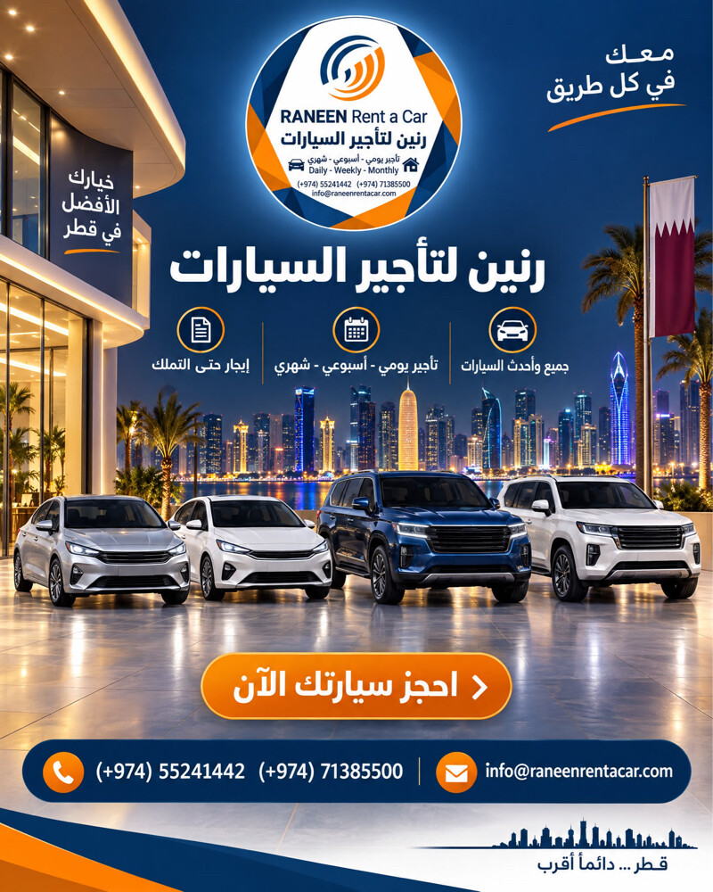 رنين لتأجير السيارات - 1