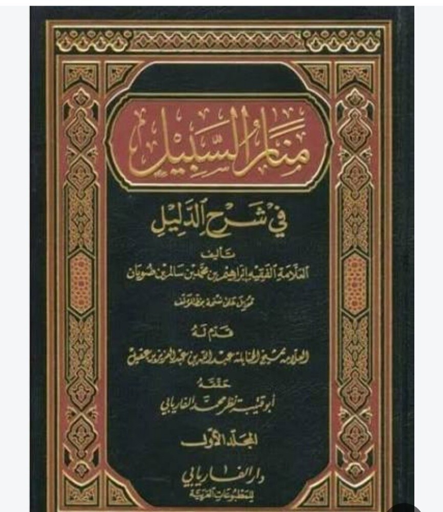 مطلوب كتاب منار - 1