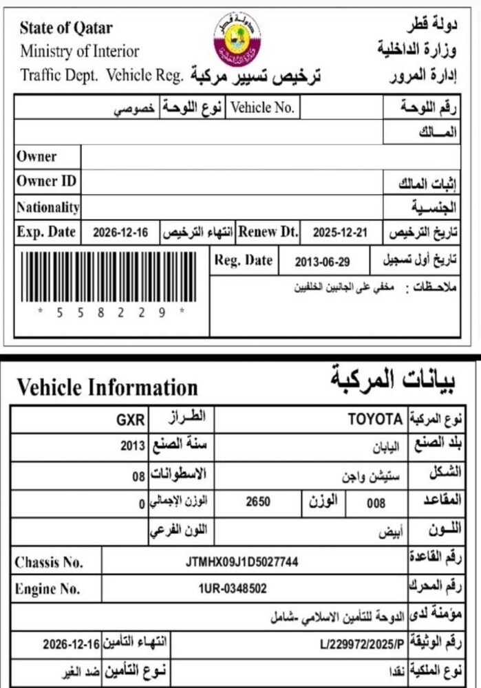 لاندكروزر جي اكس ار ٢٠١٣ - 6