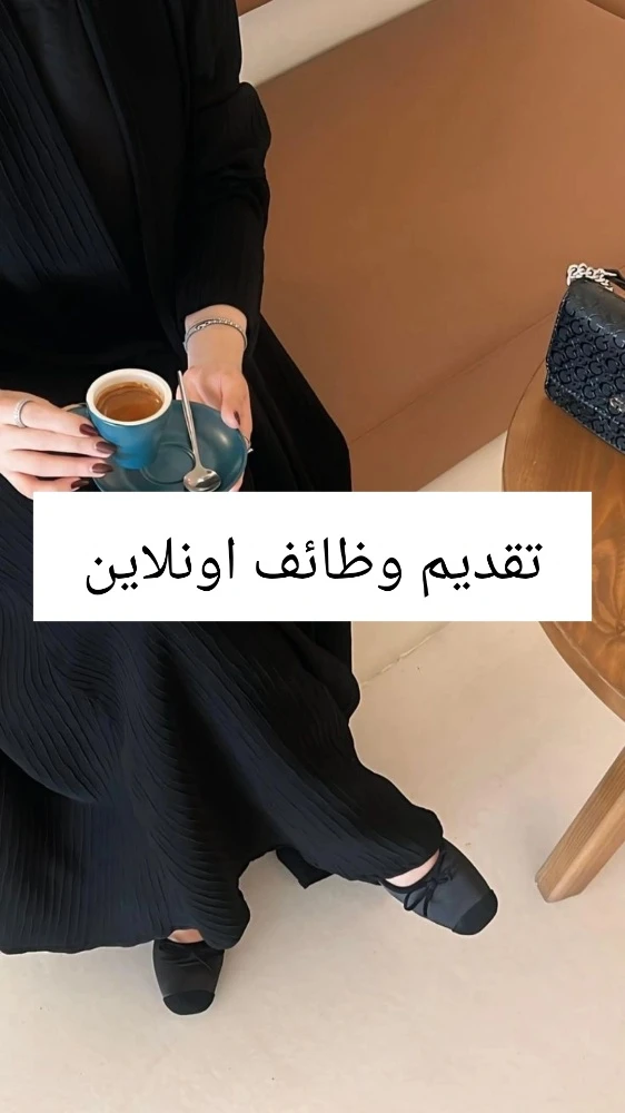وظائف شاغرة - 1