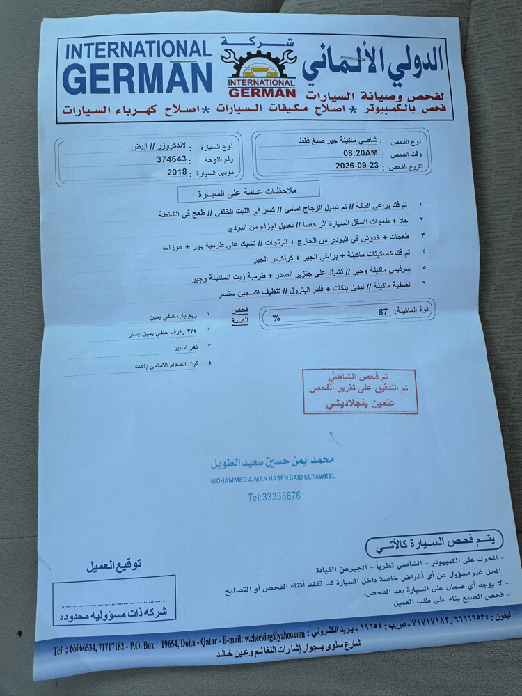 جكسار 2018 ابيض ثلجي - 9