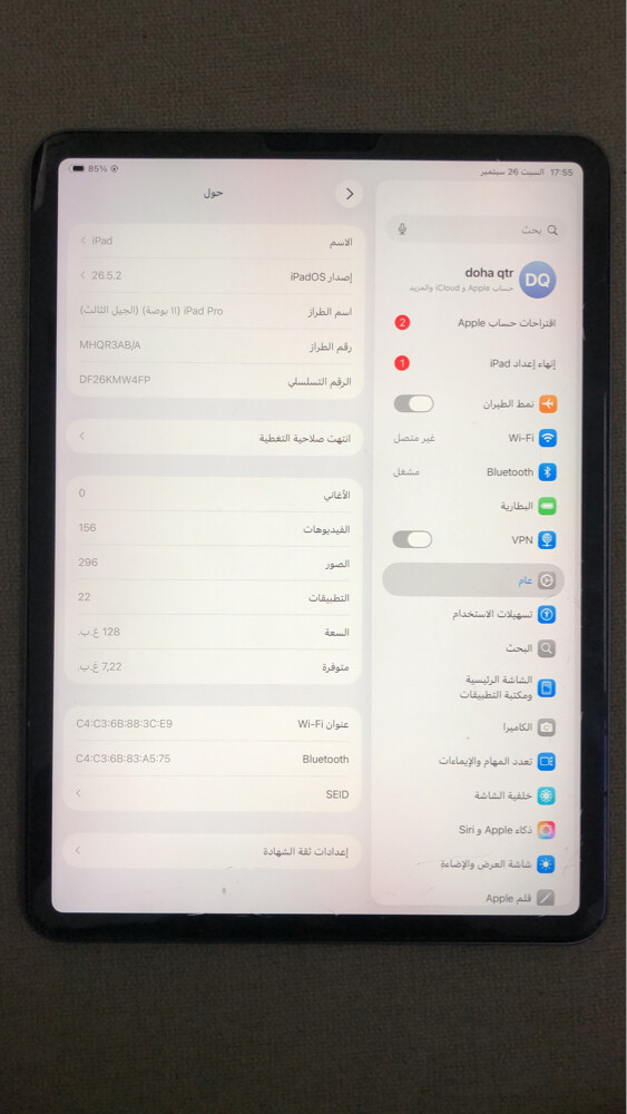 ايباد برو نضيف - 4