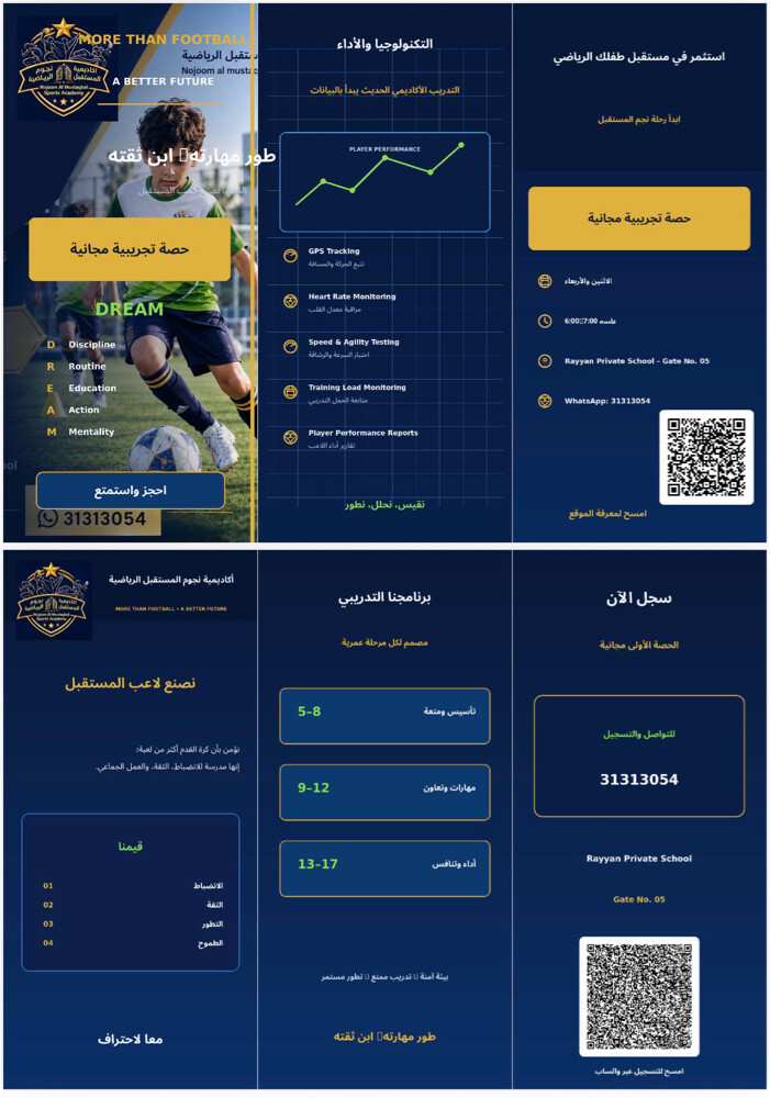 Nojoom al mustaqbal sports academy  - 2